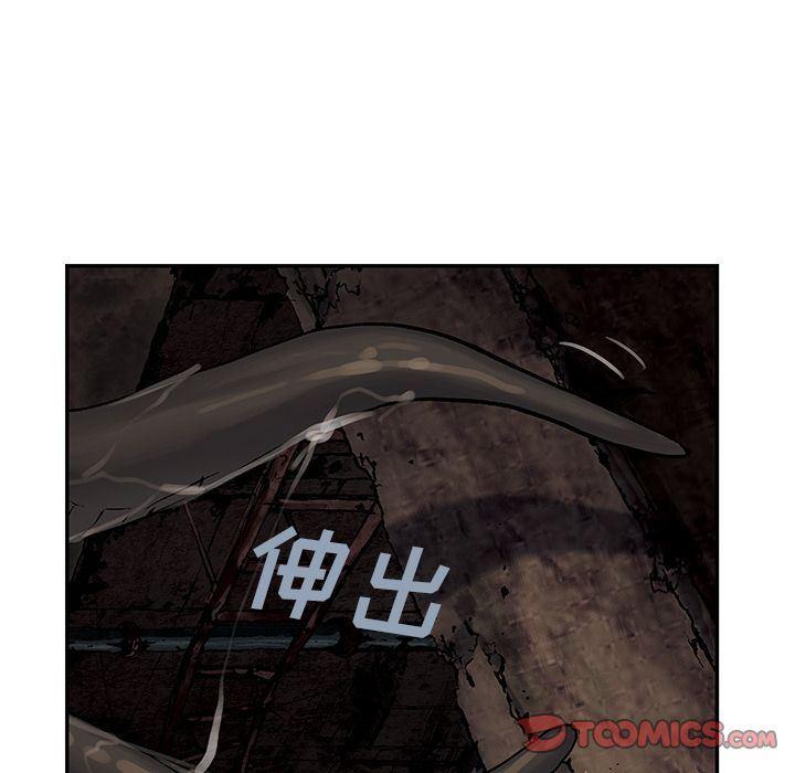 深海兽，深海兽 57，第 12 页
