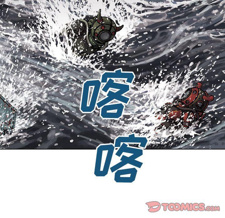 深海兽，深海兽 57，第 28 页