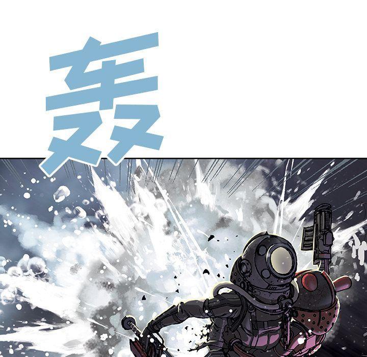 深海兽，深海兽 57，第 77 页