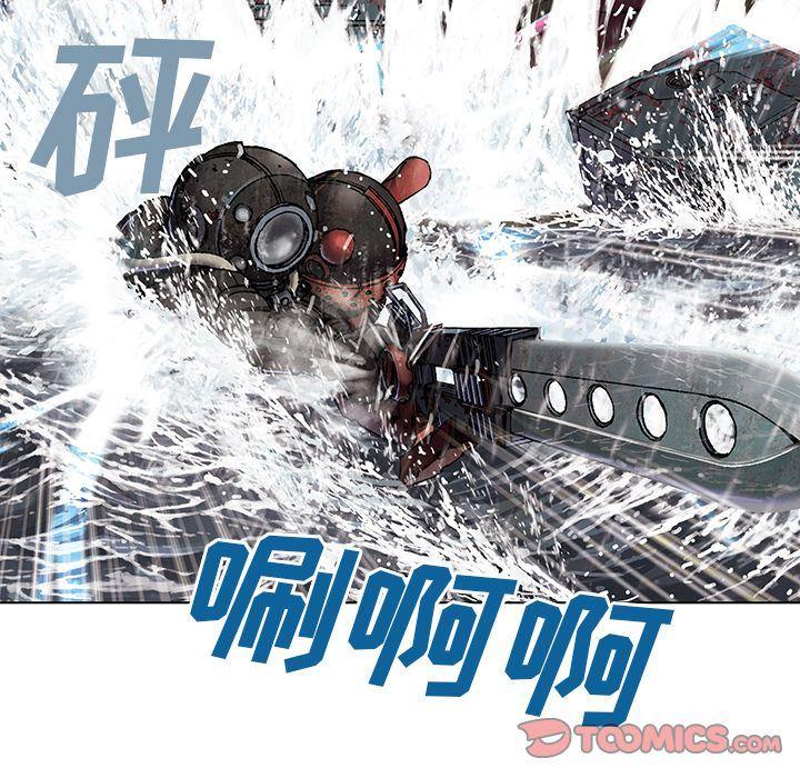深海兽，深海兽 57，第 52 页