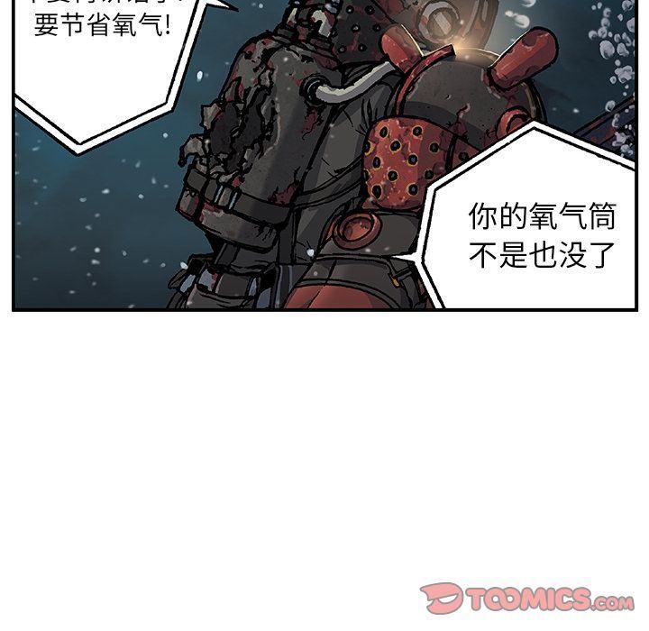 深海兽，深海兽 58，第 34 页