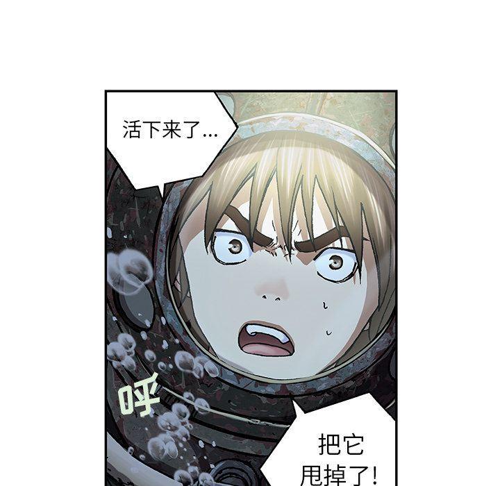 深海兽，深海兽 58，第 25 页