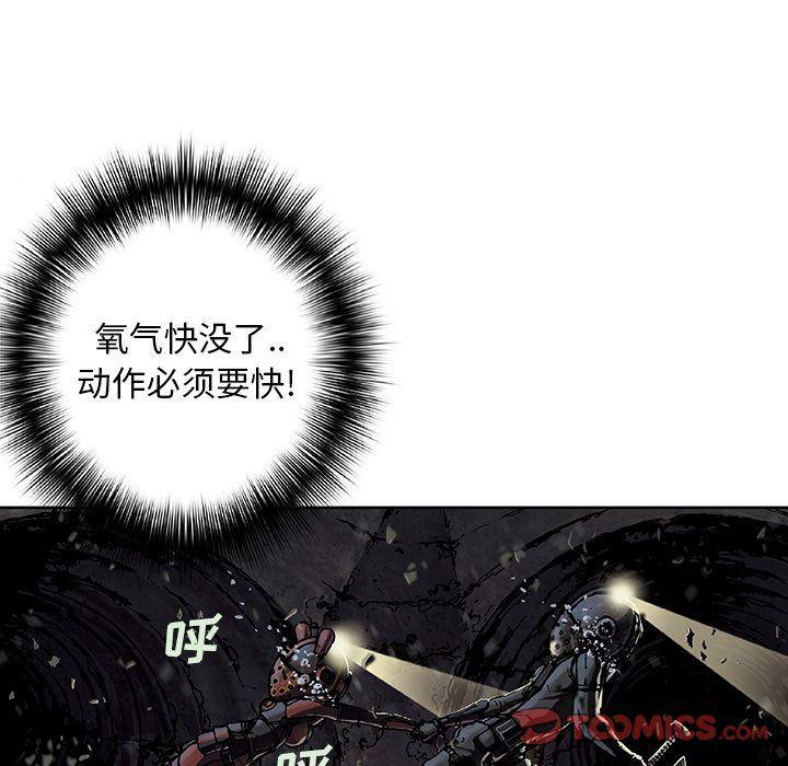 深海兽，深海兽 58，第 40 页