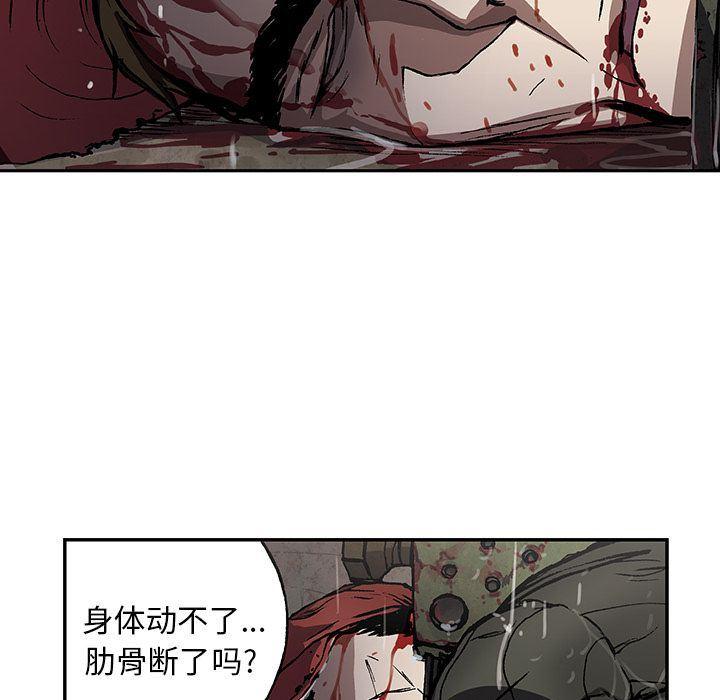 深海兽，深海兽 58，第 69 页