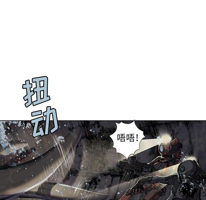 深海兽，深海兽 58，第 21 页
