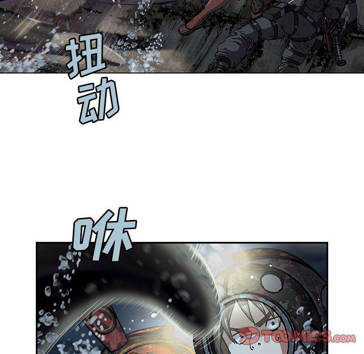 深海兽，深海兽 58，第 22 页