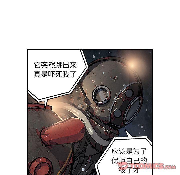 深海兽，深海兽 58，第 28 页