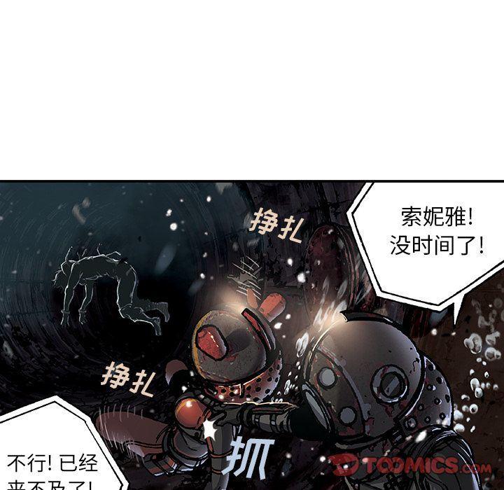深海兽，深海兽 58，第 52 页