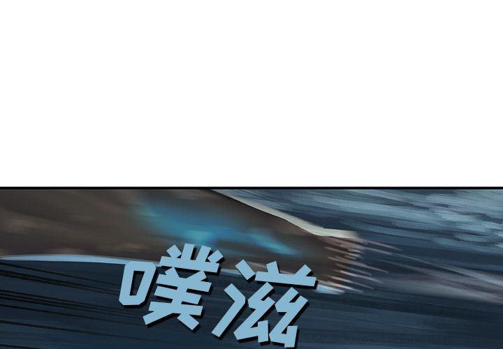 深海兽，深海兽 58，第 3 页
