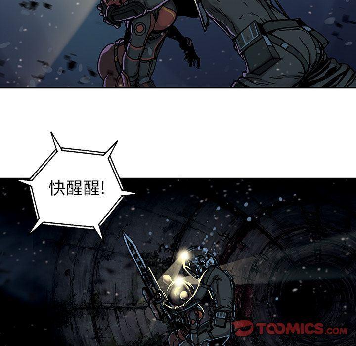 深海兽，深海兽 58，第 60 页