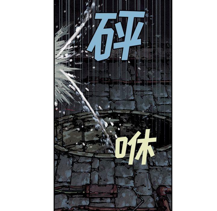 深海兽，深海兽 58，第 15 页