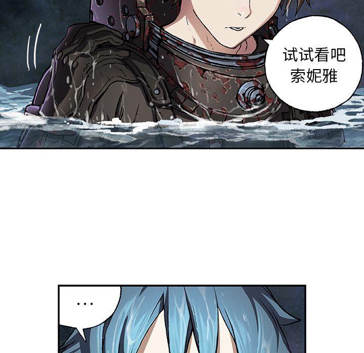 深海兽，深海兽 59，第 96 页