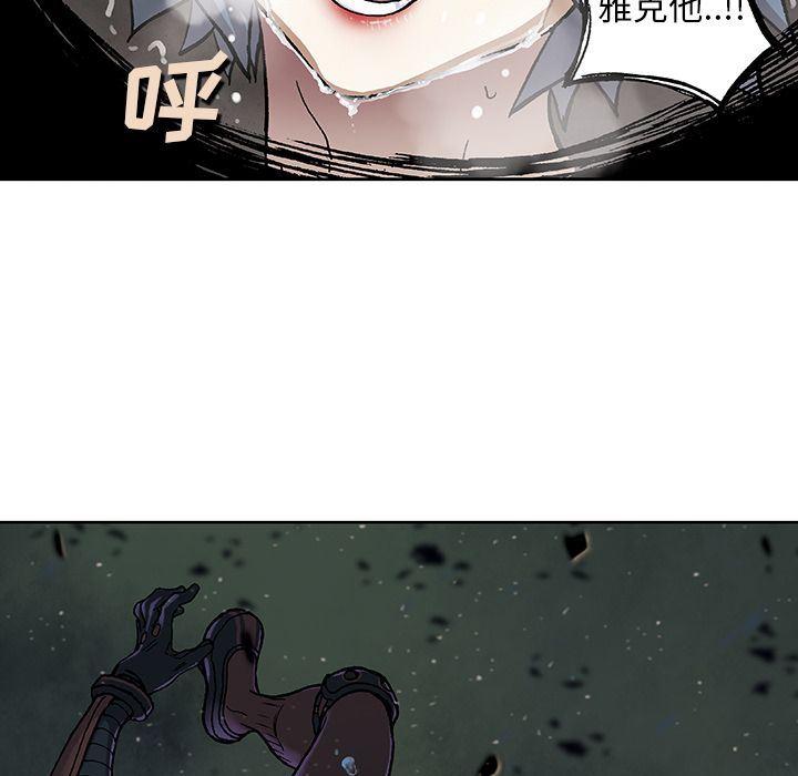 深海兽，深海兽 59，第 11 页