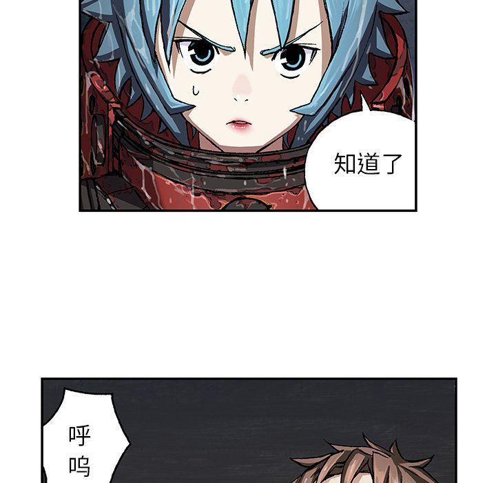 深海兽，深海兽 59，第 97 页