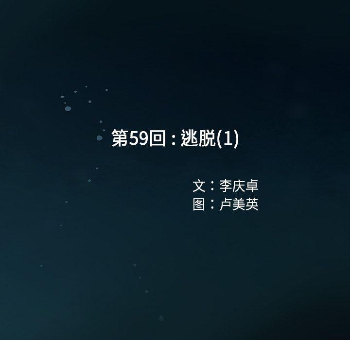 深海兽，深海兽 59，第 21 页