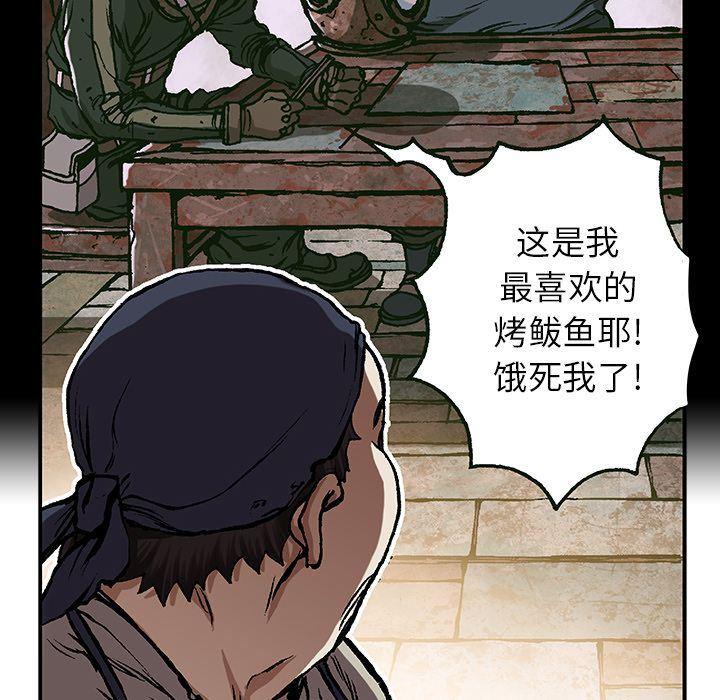 深海兽，深海兽 59，第 65 页