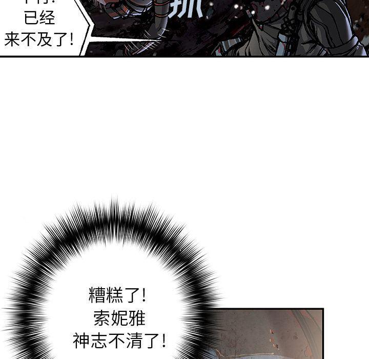 深海兽，深海兽 59，第 8 页