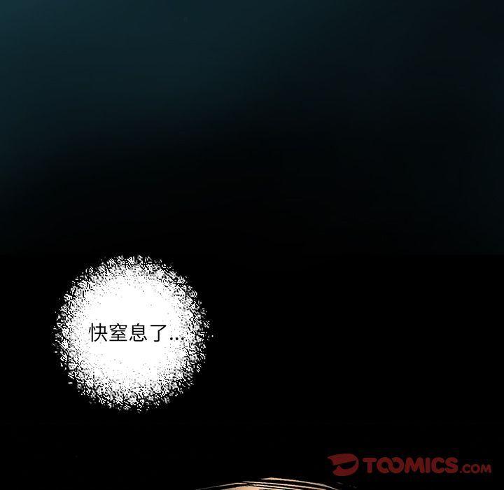 深海兽，深海兽 59，第 22 页