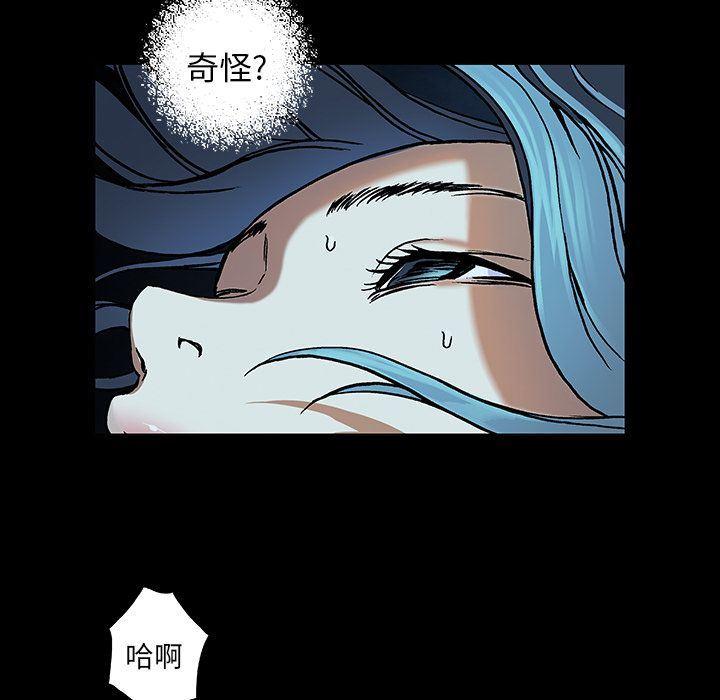 深海兽，深海兽 59，第 28 页