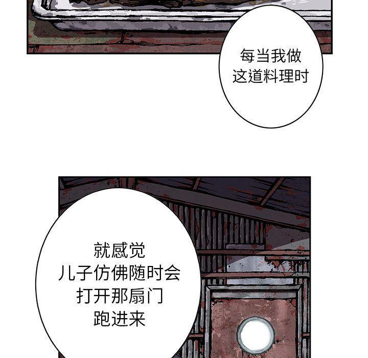 深海兽，深海兽 59，第 60 页