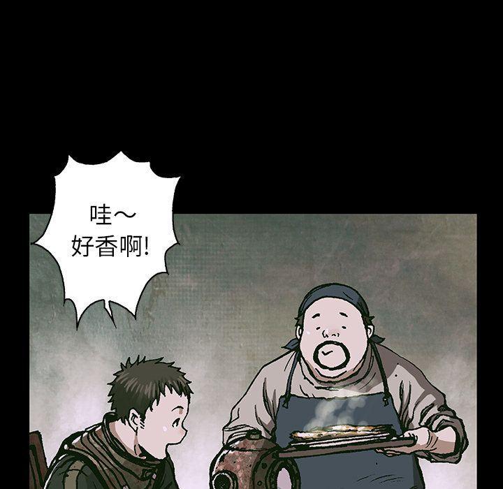 深海兽，深海兽 59，第 64 页