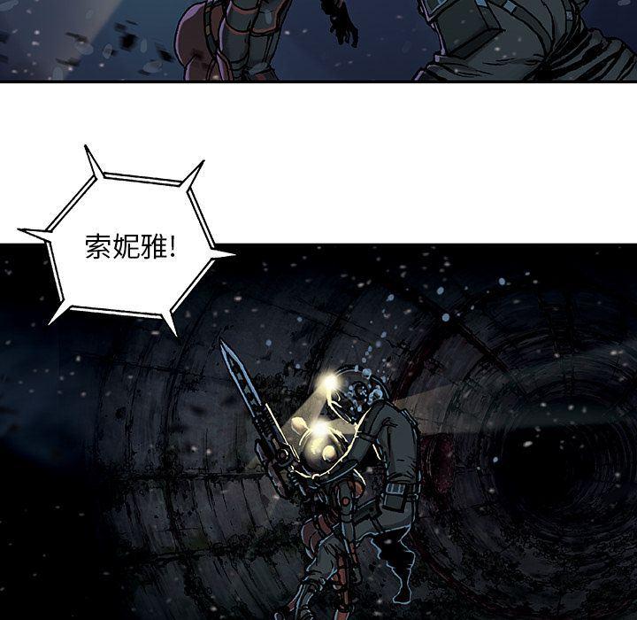深海兽，深海兽 59，第 15 页