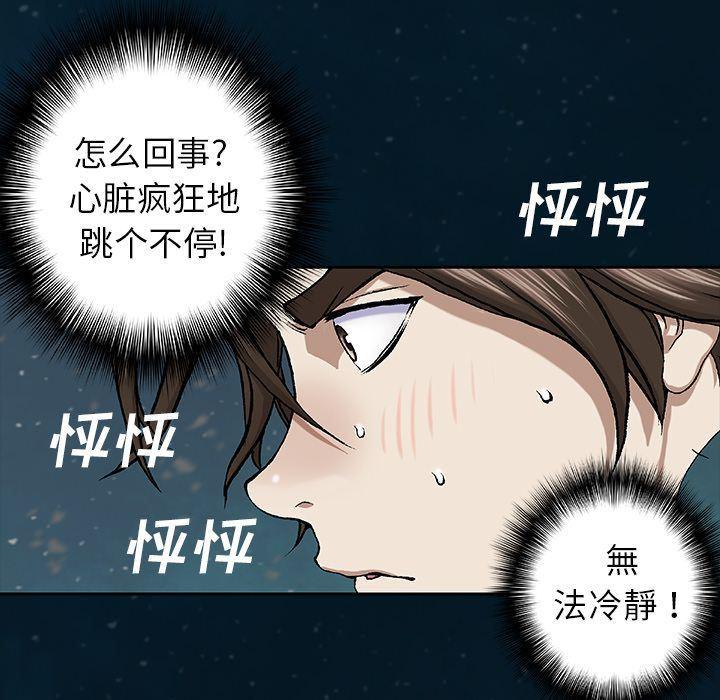 深海兽，深海兽  60，第 69 页