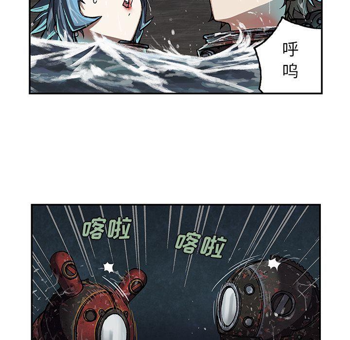 深海兽，深海兽  60，第 17 页