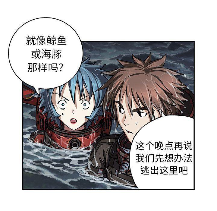 深海兽，深海兽  60，第 12 页