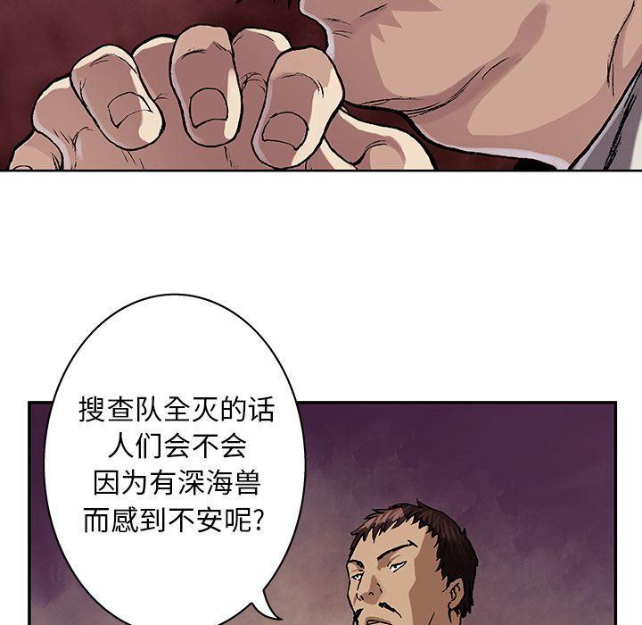 深海兽，深海兽  60，第 28 页