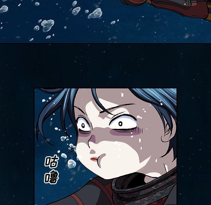 深海兽，深海兽  60，第 77 页
