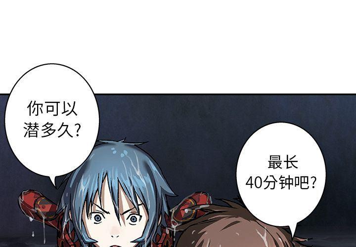 深海兽，深海兽  60，第 3 页