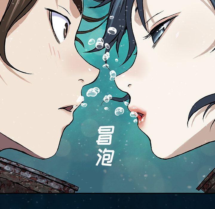 深海兽，深海兽  60，第 60 页