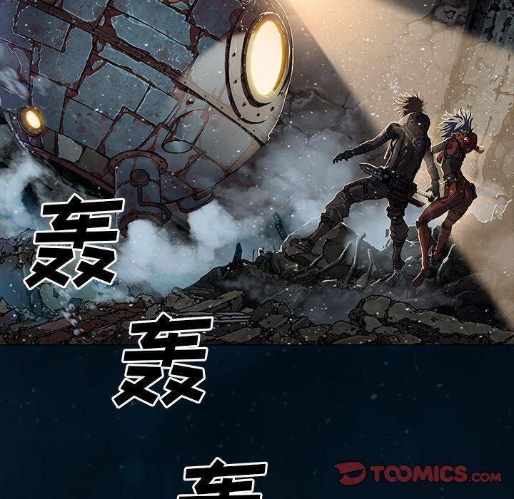 深海兽，深海兽 61，第 5 页