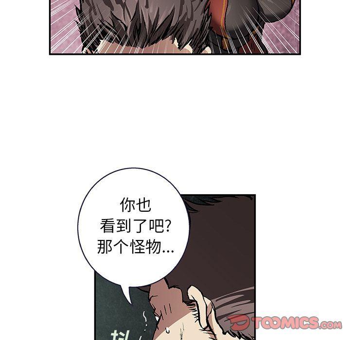 深海兽，深海兽 61，第 25 页