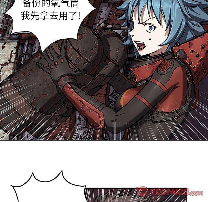 深海兽，深海兽 61，第 21 页