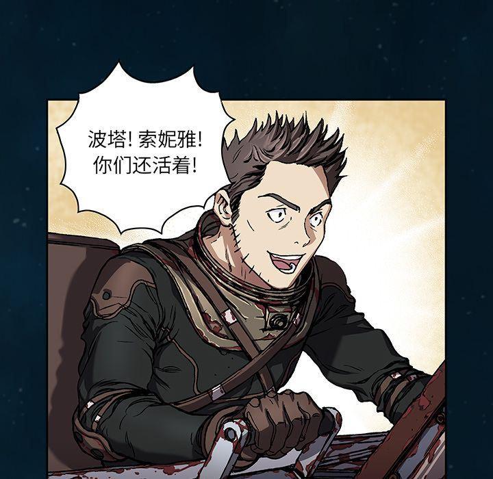 深海兽，深海兽 61，第 8 页