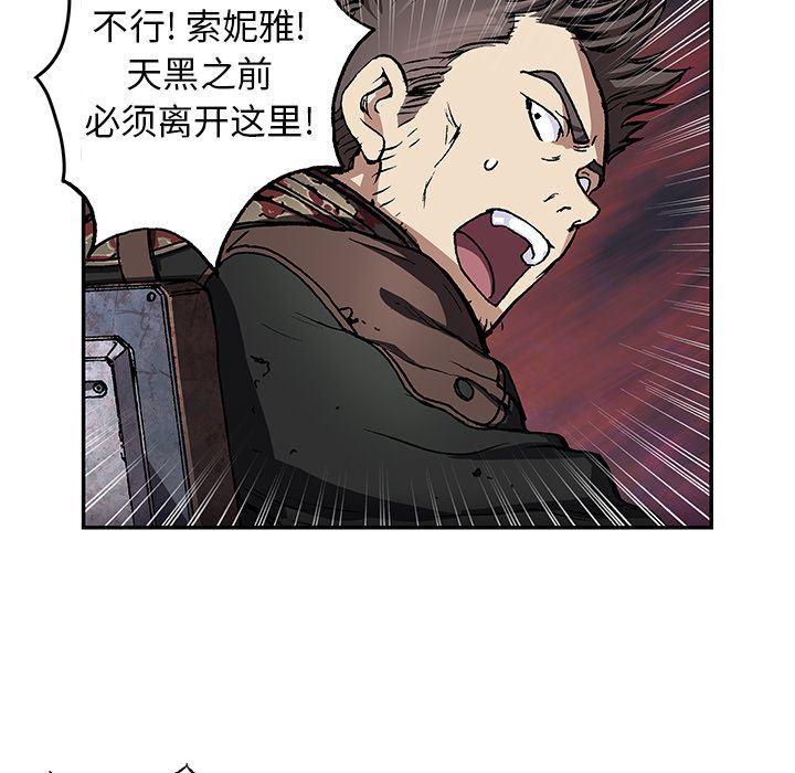 深海兽，深海兽 61，第 22 页