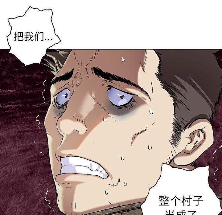 深海兽，深海兽 61，第 28 页