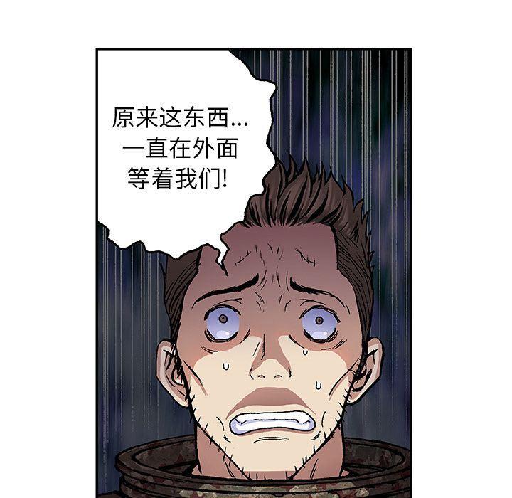 深海兽，深海兽 61，第 52 页