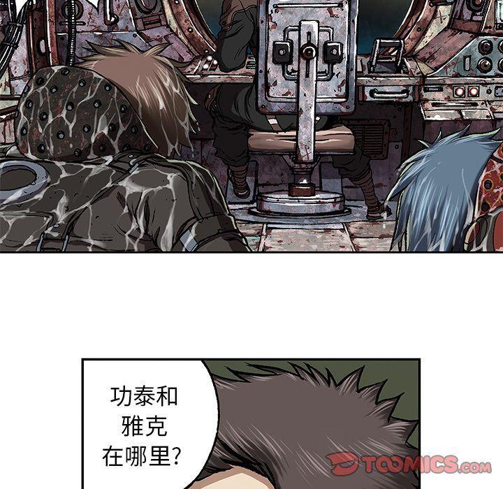 深海兽，深海兽 61，第 15 页