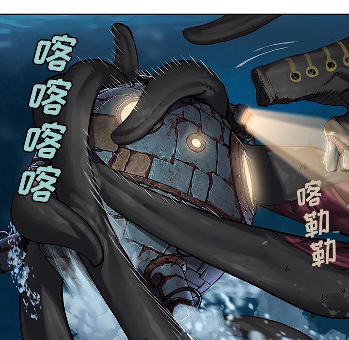 深海兽，深海兽 62，第 11 页