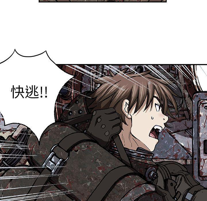深海兽，深海兽 62，第 17 页