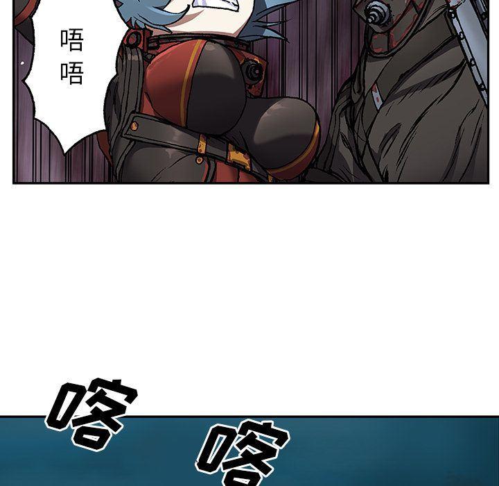 深海兽，深海兽 62，第 8 页