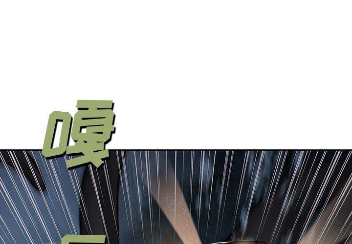 深海兽，深海兽 62，第 3 页