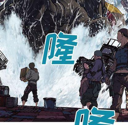 深海兽，深海兽 63，第 5 页