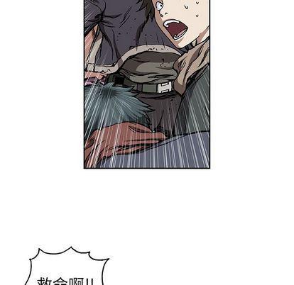 深海兽，深海兽 63，第 25 页