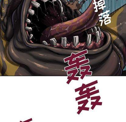 深海兽，深海兽 63，第 44 页