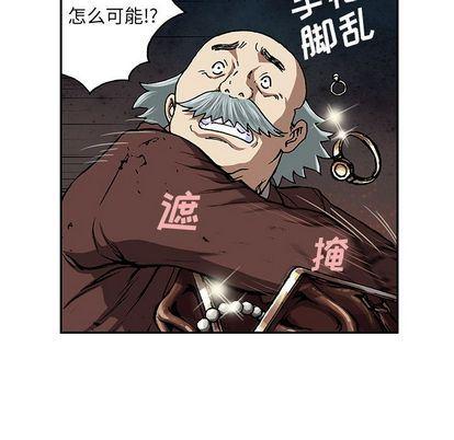 深海兽，深海兽 63，第 84 页