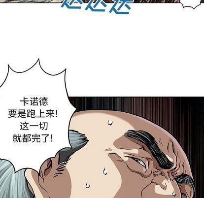 深海兽，深海兽 63，第 95 页